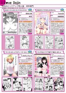 [メロンブックス] 月刊うりぼうざっか店 2019年7月5日発行号 [DL版] - page 8