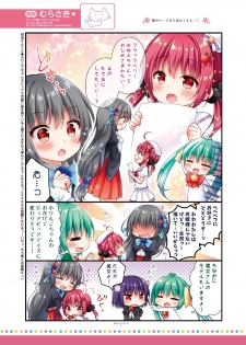 [メロンブックス] 月刊うりぼうざっか店 2019年7月5日発行号 [DL版] - page 34