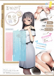 [メロンブックス] 月刊うりぼうざっか店 2019年7月5日発行号 [DL版] - page 24