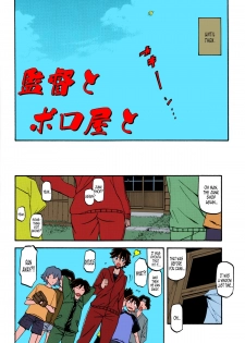 (C84) [Sankaku Apron (Sanbun Kyoden, Umu Rahi)] Akebi no Mi - Yuuko [English] [B.E.C. Scans] [Colorized] - page 3