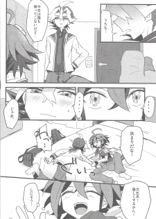 (DUEL PARTY 3) [Ultimate Zekkouchou, PetibeaM (Anko)] Otomari Dokidoki Activity (Yu-Gi-Oh! ARC-V) [Incomplete] - page 9