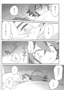 (DUEL PARTY 3) [Ultimate Zekkouchou, PetibeaM (Anko)] Otomari Dokidoki Activity (Yu-Gi-Oh! ARC-V) [Incomplete] - page 17