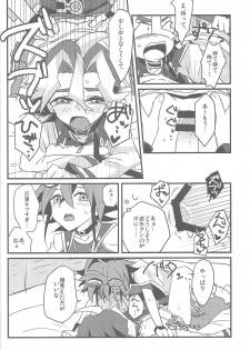 (DUEL PARTY 3) [Ultimate Zekkouchou, PetibeaM (Anko)] Otomari Dokidoki Activity (Yu-Gi-Oh! ARC-V) [Incomplete] - page 13