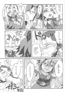 (DUEL PARTY 3) [Ultimate Zekkouchou, PetibeaM (Anko)] Otomari Dokidoki Activity (Yu-Gi-Oh! ARC-V) [Incomplete] - page 12