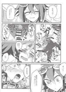 (DUEL PARTY 3) [Ultimate Zekkouchou, PetibeaM (Anko)] Otomari Dokidoki Activity (Yu-Gi-Oh! ARC-V) [Incomplete] - page 15