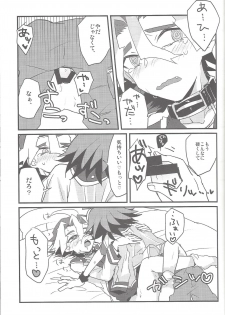 (DUEL PARTY 3) [Ultimate Zekkouchou, PetibeaM (Anko)] Otomari Dokidoki Activity (Yu-Gi-Oh! ARC-V) [Incomplete] - page 14