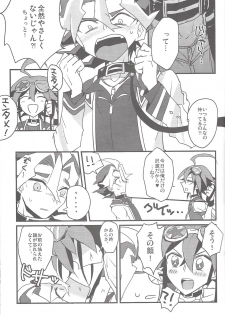 (DUEL PARTY 3) [Ultimate Zekkouchou, PetibeaM (Anko)] Otomari Dokidoki Activity (Yu-Gi-Oh! ARC-V) [Incomplete] - page 10