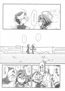 (DUEL PARTY 3) [Ultimate Zekkouchou, PetibeaM (Anko)] Otomari Dokidoki Activity (Yu-Gi-Oh! ARC-V) [Incomplete] - page 5