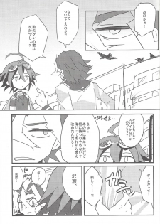 (DUEL PARTY 3) [Ultimate Zekkouchou, PetibeaM (Anko)] Otomari Dokidoki Activity (Yu-Gi-Oh! ARC-V) [Incomplete] - page 4