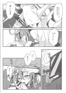 (DUEL PARTY 3) [Ultimate Zekkouchou, PetibeaM (Anko)] Otomari Dokidoki Activity (Yu-Gi-Oh! ARC-V) [Incomplete] - page 11