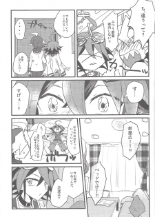 (DUEL PARTY 3) [Ultimate Zekkouchou, PetibeaM (Anko)] Otomari Dokidoki Activity (Yu-Gi-Oh! ARC-V) [Incomplete] - page 8