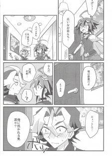 (DUEL PARTY 3) [Ultimate Zekkouchou, PetibeaM (Anko)] Otomari Dokidoki Activity (Yu-Gi-Oh! ARC-V) [Incomplete] - page 7