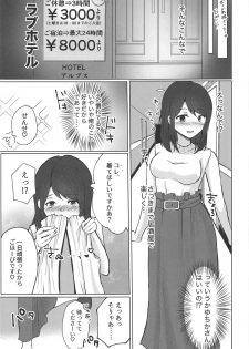 (C96) [Deshutte Itteru Neko (Kotomaro)] Gekka Bijin wa Nidozakikanai (Fate/Grand Order) - page 8