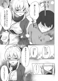 (C96) [Deshutte Itteru Neko (Kotomaro)] Gekka Bijin wa Nidozakikanai (Fate/Grand Order) - page 10