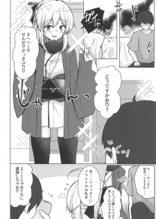 (C96) [Deshutte Itteru Neko (Kotomaro)] Gekka Bijin wa Nidozakikanai (Fate/Grand Order) - page 9