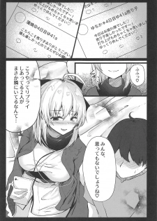 (C96) [Deshutte Itteru Neko (Kotomaro)] Gekka Bijin wa Nidozakikanai (Fate/Grand Order) - page 4