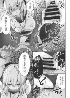 (C96) [Deshutte Itteru Neko (Kotomaro)] Gekka Bijin wa Nidozakikanai (Fate/Grand Order) - page 16