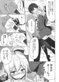 (C96) [Deshutte Itteru Neko (Kotomaro)] Gekka Bijin wa Nidozakikanai (Fate/Grand Order) - page 12
