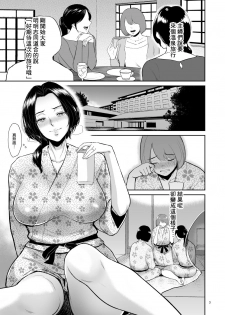 [yogurt (bifidus)] Deisui Haitoku Onsen - Shufu Shinohara Yukie-san no Hiasobi [Chinese] [Digital] - page 2