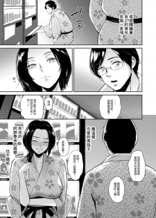 [yogurt (bifidus)] Deisui Haitoku Onsen - Shufu Shinohara Yukie-san no Hiasobi [Chinese] [Digital] - page 4