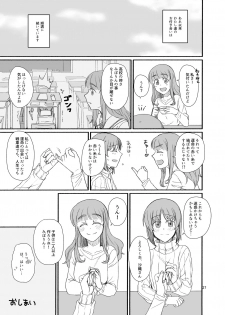 [Canary to Tsubame (Hayakawa Torinone)] Saori-san, Tsukiatte Kudasai! (Girls und Panzer) [Digital] - page 26