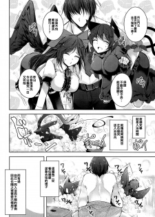 (C96) [Midorineko (Midori)] Komeiji Schedule PM (Touhou Project) [Chinese] [oo君個人漢化] - page 24