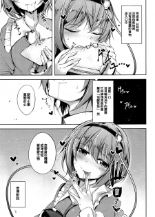 (C96) [Midorineko (Midori)] Komeiji Schedule PM (Touhou Project) [Chinese] [oo君個人漢化] - page 7