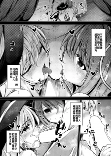 (C96) [Midorineko (Midori)] Komeiji Schedule PM (Touhou Project) [Chinese] [oo君個人漢化] - page 29