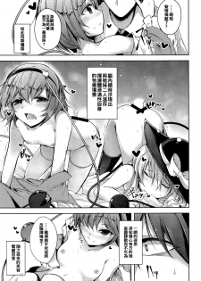 (C96) [Midorineko (Midori)] Komeiji Schedule PM (Touhou Project) [Chinese] [oo君個人漢化] - page 17