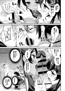 (C95) [K+W+Ziggurat (sasachinn)] Monster Student!! 1 Jikanme - page 10