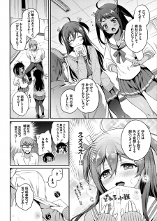 (C95) [K+W+Ziggurat (sasachinn)] Monster Student!! 1 Jikanme - page 5