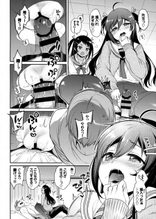 (C95) [K+W+Ziggurat (sasachinn)] Monster Student!! 1 Jikanme - page 13