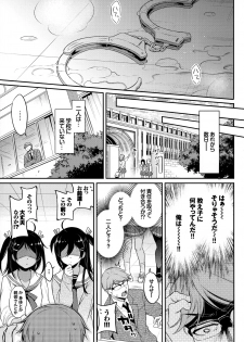 (C95) [K+W+Ziggurat (sasachinn)] Monster Student!! 1 Jikanme - page 24