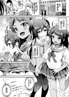 (C95) [K+W+Ziggurat (sasachinn)] Monster Student!! 1 Jikanme - page 2