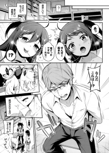 (C95) [K+W+Ziggurat (sasachinn)] Monster Student!! 1 Jikanme - page 4