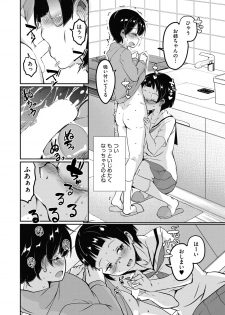 [Narusawa Kei] Hajimete no Katei Kyoushi Ch. 1-2 [Digital] - page 36