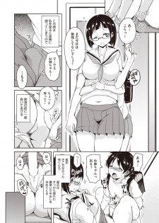 [Narusawa Kei] Hajimete no Katei Kyoushi Ch. 1-2 [Digital] - page 14