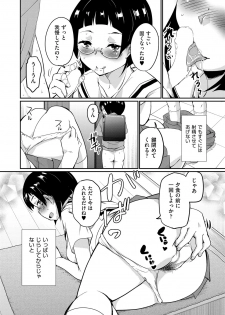 [Narusawa Kei] Hajimete no Katei Kyoushi Ch. 1-2 [Digital] - page 30