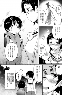 [Narusawa Kei] Hajimete no Katei Kyoushi Ch. 1-2 [Digital] - page 27