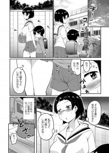 [Narusawa Kei] Hajimete no Katei Kyoushi Ch. 1-2 [Digital] - page 28