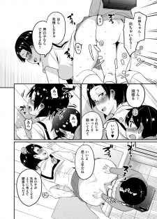 [Narusawa Kei] Hajimete no Katei Kyoushi Ch. 1-2 [Digital] - page 32