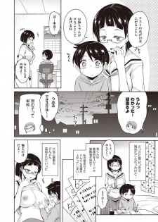 [Narusawa Kei] Hajimete no Katei Kyoushi Ch. 1-2 [Digital] - page 6