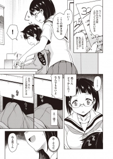 [Narusawa Kei] Hajimete no Katei Kyoushi Ch. 1-2 [Digital] - page 5