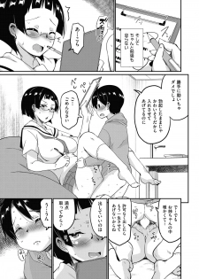 [Narusawa Kei] Hajimete no Katei Kyoushi Ch. 1-2 [Digital] - page 37