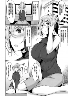 (C94) [RainBoy (Stealyy)] PROVISIONAL NAME Aki story [Chinese] [无毒汉化组] - page 3