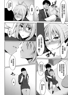 (C94) [RainBoy (Stealyy)] PROVISIONAL NAME Aki story [Chinese] [无毒汉化组] - page 9