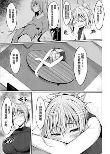 (C94) [RainBoy (Stealyy)] PROVISIONAL NAME Aki story [Chinese] [无毒汉化组] - page 4