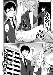 (C94) [RainBoy (Stealyy)] PROVISIONAL NAME Aki story [Chinese] [无毒汉化组] - page 7