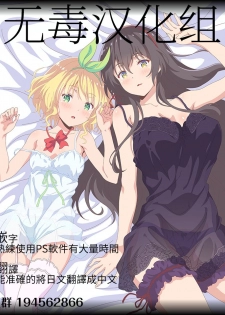 (C94) [RainBoy (Stealyy)] PROVISIONAL NAME Aki story [Chinese] [无毒汉化组] - page 27