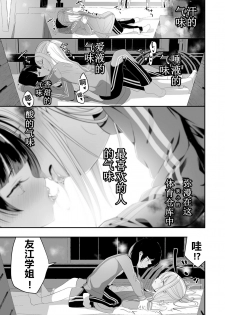 [Shiratama Moti] Watashi to Senpai no. (COMIC LO 2019-08) [Chinese] [NT个人汉化] [Digital] - page 19